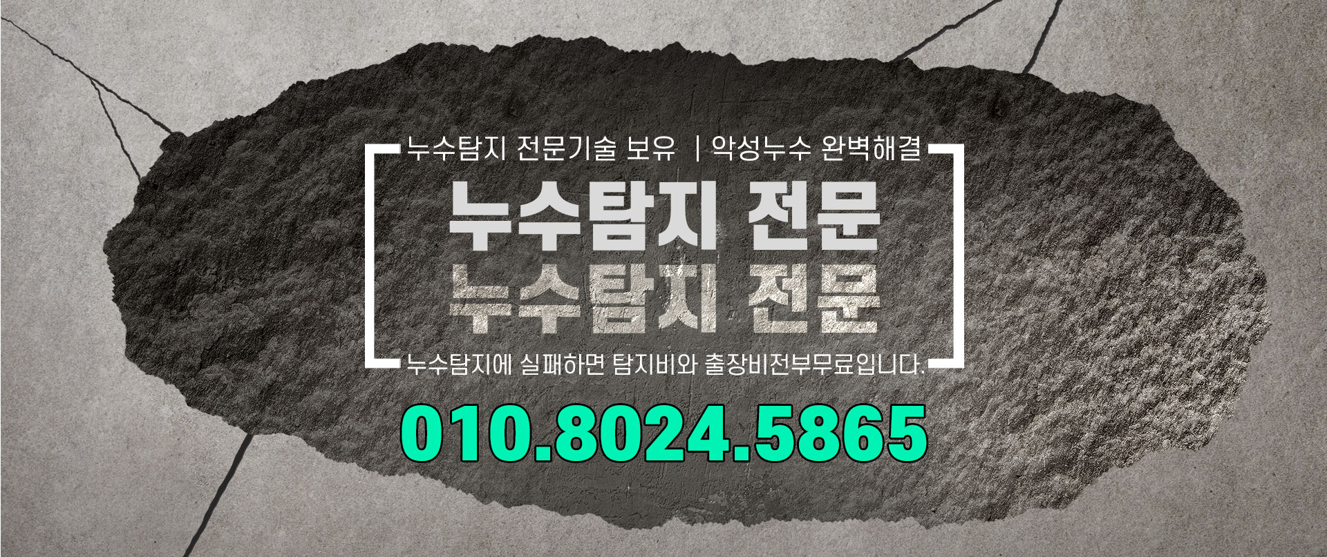 누수탐지 PC 비주얼 0